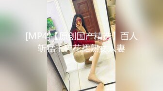 [MP4/ 1.35G] 换妻极品探花，新人良家，23岁美甲师，单女战两男，骚货今夜满足不已