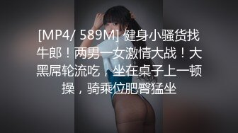 [MP4/343M]5/31最新 约炮打工妹胖妞一边手机看片一边草她无套内射淫水四溢VIP1196