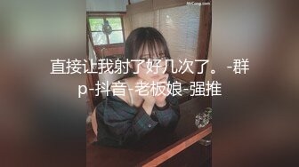 后入叫床销魂小美女——另推荐国内高端