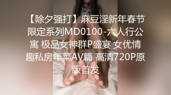 【全网首发 麻豆映画代理出品】蜜桃影像传媒PeachMedia 欲求不满痴女塞跳弹逛街