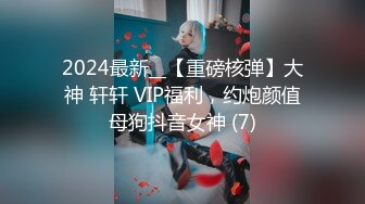 [MP4/ 2.24G]&nbsp;&nbsp;外表清纯甜美少女！一脸呆萌卡哇伊！强烈要求秀一波，娇小身材贫乳，揉搓粉穴特写