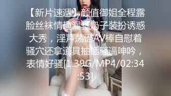 [MP4/ 754M] 十九小姐姐白嫩美乳性感黑丝啪啪大秀，跪着深喉交骑乘自己动，搞完一炮休息下再来