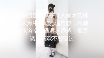 【新片速遞】&nbsp;&nbsp;尤物姐妹花全程露脸情趣诱惑大秀直播跟狼友互动撩骚，揉奶玩逼掰开小穴看特写，给大哥舔弄大鸡巴看着好骚啊[348MB/MP4/30:19]