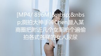 STP29429 國產AV 麻豆傳媒 MD0251 淫亂多P謝師宴 艾熙 潘雨曦