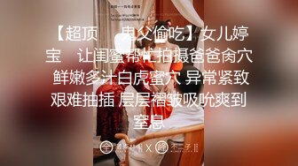 【176模特身材~神仙颜值】高贵又娇羞，清新脱俗，算得上一股清流，难得全脱了 (9)