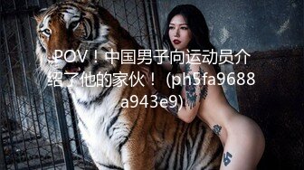 蜜桃影像PMX146偷看运动完的高中妹妹