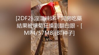 【极品淫娃媛媛性爱记】小嘴+大奶+小穴=都是男人发泄射精工具 用抖音的方式体现反差婊的内涵 高清720P原版无水印