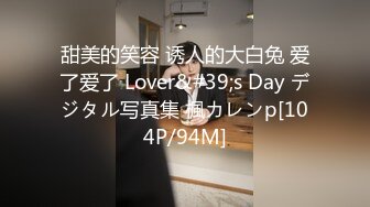 甜美的笑容 诱人的大白兔 爱了爱了 Lover&#39;s Day デジタル写真集 楓カレンp[104P/94M]