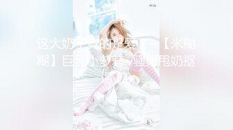 [HD/1.1G] 2024-07-04 MSD-185 麻豆傳媒 公廁強上肥臀欲女-米菲