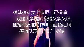 露脸！炮机高速狂插、高潮不断 ~反差婊