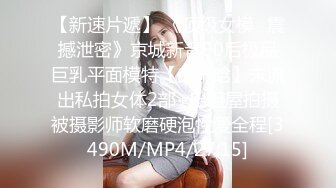 大學附近約的剛開學出來賺零花錢的170CM美臀大奶性感大學美女,變著花樣操,美女..嫩受不了干的嗷嗷叫 高清版