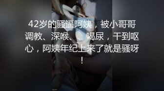 STP25020 顶级超嫩粉穴面罩网红女神，性感吊带情趣装，无毛白虎干净美穴，假屌猛捅水声哗哗，爽的呻吟浪叫，掰开骚穴爸爸插进来