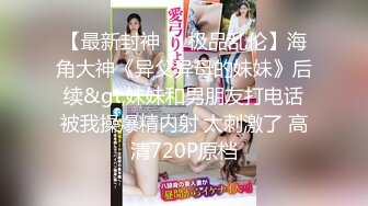 【极品私密流出】天然极品美女『黛娜』小心翼翼尝试拍摄性感私拍 极品美乳嫩穴 触动你心弦的美