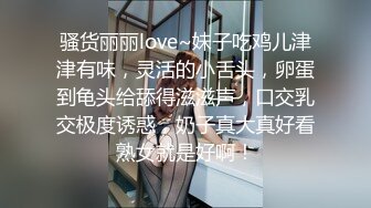 骚货丽丽love~妹子吃鸡儿津津有味，灵活的小舌头，卵蛋到龟头给舔得滋滋声，口交乳交极度诱惑，奶子真大真好看熟女就是好啊！