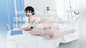 [MP4/800MB]情人節戰九個，嘴裡含著小穴插著雙手也抓著肉棒