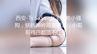 贵阳-小姑娘被干爽了