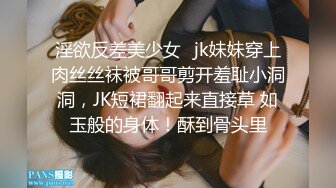 苗条小美女JK短裙上门援交 后入猛操拔套内射