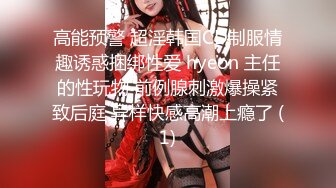 【新片速遞】91大神人妻杀手WSRF酒店约会声音甜美良家G奶少妇呻吟的表情和吃J8的样子太骚了换上情趣装爆操的欲仙欲死国语对白[1009M/MP4/34:10]