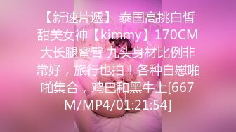 [MP4]STP27504 21岁大学生&nbsp;&nbsp;极品反差婊 眼镜妹清纯外表 淫荡无比各种姿势都会玩 VIP0600