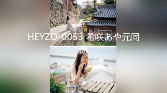 HEYZO-0053 希咲あや元同僚