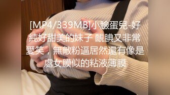 [MP4/ 1.34G] 连体网袜大长腿美女道具自慰啪啪，开档网袜假屌抽插呻吟，菊花肛塞翘起屁股扭动