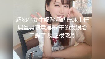 【新片速遞】&nbsp;&nbsp; 巨乳美乳 少妇上位全自动 这两个又圆又大的球球爱了 乳头也大 无毛鲍鱼 这身材也魔性[136MB/MP4/02:20]