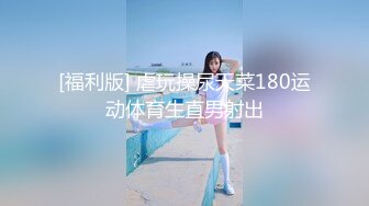 [2DF2] 少女酒店约啪粉丝 遇到高手第一次被干到出水狂喊不要[MP4/115MB][BT种子]