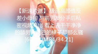 【超推荐❤️调教女神】身材纤细极品母狗【琳儿】淫荡调教肛交群私拍流出 2021就要牛“逼”完美露脸 高清720P原版