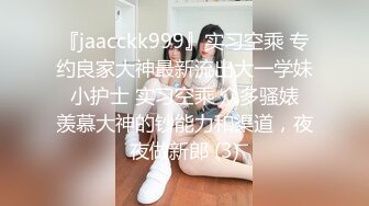 -网红美女在闺蜜结婚前一晚在婚房一起和她前男友3P