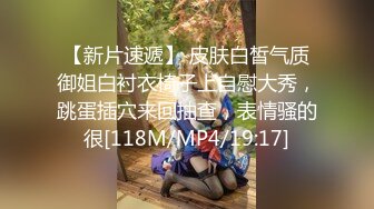 [MP4]【今日推荐】最新极品网红女神【娜美妖姬】黑色连裤衣，洁白肌肤圆润蜜桃臀粉穴极度敏感潮吹