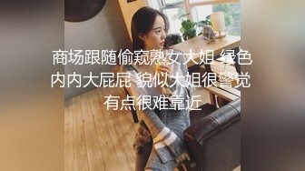 国产情景剧风骚丝袜女仆饥渴自慰被主人发现，惩罚女仆肛交颜射吞精