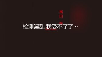 【MP4】[国产]AV0015 为筹学费迫于无奈金钱诱骗私立女大生