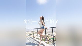 大奶美女69吃鸡啪啪 爸爸用力操死我 骚逼好痒 啊啊射在骚逼里 被两小哥哥轮流输出 白浆四溢