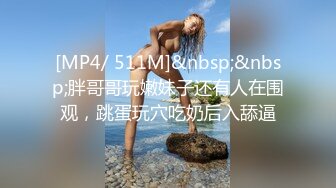 [MP4/ 891M]&nbsp; 集体宿舍撩骚，几个轻熟女被拉下海直播赚外快，揉奶玩逼淫声荡语不断，吃奶剪逼毛