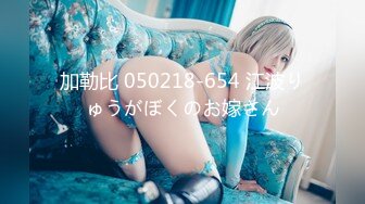 [原創錄制](no_sex)20240118_广州妹妹