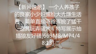 [MP4/1.13G]2023-11-2安防精品女孩穿黑丝来赴约开房打炮