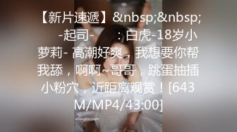 [MP4/ 1.64G] 尤物级女神御姐 真会打扮啊 白皙肉体黑色衣服勾人性福，吊带裹胸往上一扒就舔吸奶子