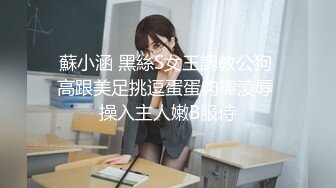 韩国高质量黑丝高跟情侣「henry_sera」「sarah579」OF私拍 肌肉帅哥完全被少妇占据主动狂舔鸡巴1