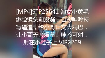 [MP4]STP25641 渣女小黄毛露脸镜头前发骚，自慰呻吟特写逼逼，给小哥口交大鸡巴，让小哥无套爆草，呻吟可射，射在小肚子上 VIP2209