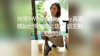 【新片速遞】眼镜御姐范妹子，携闺蜜制服诱惑道具自慰插穴白浆很多[330M/MP4/28:45]