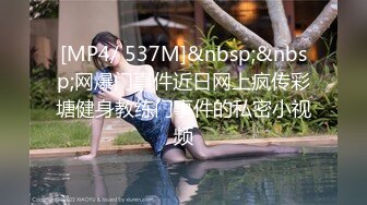 STP25246 高颜值美女没想到是个M母狗 扩张器极限虐阴后庭都撑爆了 女人真是奇妙的构造 无比粉嫩插入淫汁源源不断流出