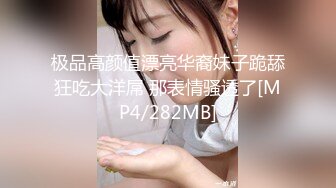 [MP4/ 1.73G] AI高清2K修复，壹屌寻花初恋女神来袭，甜美校园风，温柔苗条娇嫩00后