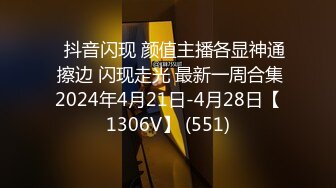 ⭐抖音闪现 颜值主播各显神通 擦边 闪现走光 最新一周合集2024年4月21日-4月28日【1306V】 (551)