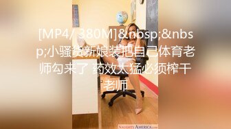 [MP4/ 790M]&nbsp;&nbsp; 我是探索者168CM顶级美女，极品颜值美腿，伸进内裤摸穴，超近视角深喉，打桩机骑乘爆操